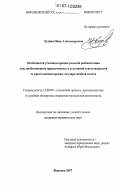 Хузина, Нана Александровна. Особенности уголовно-процессуальной реабилитации лиц, необоснованно привлеченных к уголовной ответственности за преступления против государственной власти: дис. кандидат юридических наук: 12.00.09 - Уголовный процесс, криминалистика и судебная экспертиза; оперативно-розыскная деятельность. Воронеж. 2007. 249 с.
