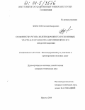 Филатов, Евгений Валерьевич. Особенности угона железнодорожного пути в кривых участках и разработка мероприятий по его предотвращению: дис. кандидат технических наук: 05.22.06 - Железнодорожный путь, изыскание и проектирование железных дорог. Иркутск. 2004. 168 с.