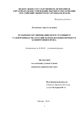 Охлопкова Анна Семеновна. Особенности унификации норм уголовного судопроизводства Российской Федерации в процессе конвергенции права: дис. кандидат наук: 12.00.09 - Уголовный процесс, криминалистика и судебная экспертиза; оперативно-розыскная деятельность. ФГАОУ ВО «Российский университет дружбы народов». 2019. 219 с.