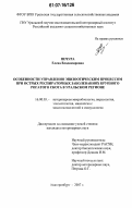 Печура, Елена Владимировна. Особенности управления эпизоотическим процессом при острых респираторных заболеваниях крупного рогатого скота в Уральском регионе: дис. кандидат ветеринарных наук: 16.00.03 - Ветеринарная эпизоотология, микология с микотоксикологией и иммунология. Екатеринбург. 2007. 154 с.