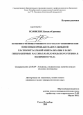 Колонских, Наталья Сергеевна. Особенности вещественного состава и геохимические поисковые признаки малосульфидной платинометалльной минерализации в базит-гипербазитовых массивах Карело-Кольского региона и Полярного Урала: дис. кандидат геолого-минералогических наук: 25.00.09 - Геохимия, геохимические методы поисков полезных ископаемых. Санкт-Петербург. 2009. 154 с.