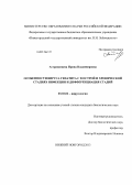 Астраханцева, Ирина Владимировна. Особенности вируса гепатита C в острой и хронической стадиях инфекции и дифференциация стадий: дис. кандидат наук: 03.02.02 - Вирусология. Нижний Новгород. 2013. 147 с.