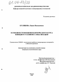 Кулябина, Лидия Николаевна. Особенности внешнеполитического курса Швеции в условиях глобализации: дис. кандидат политических наук: 23.00.04 - Политические проблемы международных отношений и глобального развития. Москва. 2005. 206 с.