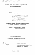 Аугис, Римвидас Бенедиктович. Особенности волевой регуляции младших школьников в условиях психической напряженности: дис. кандидат психологических наук: 19.00.07 - Педагогическая психология. Рязань. 1984. 171 с.