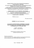 Попова, Светлана Геннадьевна. Особенности выявления, клиники и лечения заболеваний глаз у больных туберкулезом и саркоидозом органов дыхания: дис. кандидат медицинских наук: 14.00.26 - Фтизиатрия. Санкт-Петербург. 2005. 144 с.