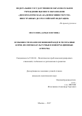 Мосолова, Дарья Олеговна. Особенности взаимоотношений КНДР и Республики Корея: политико-культурные и информационные аспекты: дис. кандидат наук: 23.00.04 - Политические проблемы международных отношений и глобального развития. Москва. 2017. 176 с.
