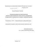 Павлова, Маргарита Сергеевна. Оспаривание решений, действий (бездействия) органов государственной власти, органов местного самоуправления, государственных и муниципальных служащих в гражданском процессе: дис. кандидат юридических наук: 12.00.15 - Гражданский процесс; арбитражный процесс. Москва. 2011. 219 с.