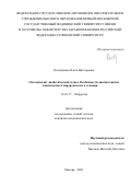 Колованова Ольга Викторовна. Остеомиелит диабетической стопы. Особенности диагностики и комплексного хирургического лечения: дис. кандидат наук: 14.01.17 - Хирургия. ФГАОУ ВО Первый Московский государственный медицинский университет имени И.М. Сеченова Министерства здравоохранения Российской Федерации (Сеченовский Университет). 2022. 149 с.