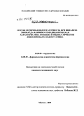 Буравлев, Михаил Борисович. Острая сердечная недостаточность при инфаркте миокарда: клинико-гемодинамическая характеристика больных и оценка эффектов левосимендана и добутамина: дис. кандидат медицинских наук: 14.00.06 - Кардиология. Москва. 2009. 100 с.
