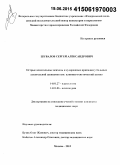 Шувалов, Сергей Александрович. Острые алкогольные психозы и судорожные припадки у больных алкогольной зависимостью: клинико-генетический аспект: дис. кандидат наук: 14.01.06 - Психиатрия. Москва. 2015. 136 с.