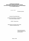 Ермохина, Татьяна Викторовна. Острые отравления азалептином (диагностика, клиника, лечение): дис. кандидат медицинских наук: 14.00.20 - Токсикология. Москва. 2004. 165 с.