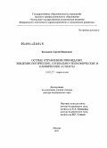Богданов, Сергей Иванович. Острые отравления опиоидами: эпидемиологические, социально-экономические и клинические аспекты: дис. доктор медицинских наук: 14.01.27 - Наркология. Москва. 2011. 295 с.
