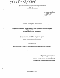 Каплун, Екатерина Васильевна. Осуществление работодателем субъективных прав: Теоретические аспекты: дис. кандидат юридических наук: 12.00.05 - Трудовое право; право социального обеспечения. Ярославль. 2005. 204 с.
