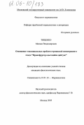 Тищенко, Михаил Владимирович. Освещение этносоциальных проблем германской иммиграции в газете "Франкфуртер альгемайне цайтунг": дис. кандидат филологических наук: 10.01.10 - Журналистика. Москва. 2005. 186 с.