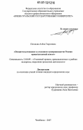 Потапова, Алёна Георгиевна. Освидетельствование в уголовном судопроизводстве России: процессуальный аспект: дис. кандидат юридических наук: 12.00.09 - Уголовный процесс, криминалистика и судебная экспертиза; оперативно-розыскная деятельность. Челябинск. 2007. 247 с.