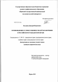 Богданов, Дмитрий Вадимович. Освобождение от ответственности и её исключение в российском гражданском праве: дис. кандидат юридических наук: 12.00.03 - Гражданское право; предпринимательское право; семейное право; международное частное право. Пермь. 2012. 192 с.