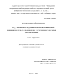 Кучиев Давид Таймуразович. Отдаленные последствия новой коронавирусной инфекции (COVID-19) у пациентов с сердечно-сосудистыми заболеваниями: дис. кандидат наук: 00.00.00 - Другие cпециальности. ФГБУ «Национальный медицинский исследовательский центр кардиологии имени академика Е.И. Чазова» Министерства здравоохранения Российской Федерации. 2025. 168 с.