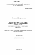 Матвеева, Любовь Дмитриевна. Отечественная историография национально-государственного строительства в Среднем Поволжье и Приуралье: 1917-1936 гг.: дис. доктор исторических наук: 07.00.09 - Историография, источниковедение и методы исторического исследования. Москва. 2007. 363 с.