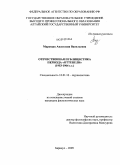 Марущак, Анастасия Васильевна. Отечественная публицистика периода "оттепели": 1953 - 1964 гг.: дис. кандидат филологических наук: 10.01.10 - Журналистика. Барнаул. 2009. 175 с.