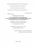 Сырбо, Владислав Анатольевич. Отечественный и зарубежный опыт гражданско-правового регулирования фидуциарных отношений: история и современность: дис. кандидат юридических наук: 12.00.03 - Гражданское право; предпринимательское право; семейное право; международное частное право. Москва. 2008. 216 с.