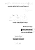 Гурьянова Вера Владимировна. Отклоняющееся поведение в праве: дис. кандидат наук: 12.00.01 - Теория и история права и государства; история учений о праве и государстве. ФГАОУ ВО «Казанский (Приволжский) федеральный университет». 2019. 219 с.
