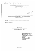 Попов, Владимир Александрович. Откорм бычков разных пород при высоком уровне тяжелых металлов в кормах рациона и использовании детоксикантов: дис. кандидат сельскохозяйственных наук: 06.02.04 - Частная зоотехния, технология производства продуктов животноводства. Новосибирск. 2001. 159 с.