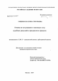 Гойденко, Екатерина Григорьевна. Отмена не вступивших в законную силу судебных решений в гражданском процессе: дис. кандидат юридических наук: 12.00.15 - Гражданский процесс; арбитражный процесс. Москва. 2008. 188 с.