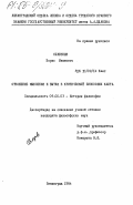 Селезнев, Борис Иванович. Отношение мышления и бытия в критической философии Канта: дис. кандидат философских наук: 09.00.03 - История философии. Ленинград. 1984. 167 с.