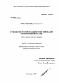 Лопастейский, Денис Сергеевич. Отношение врачей и пациентов к эвтаназии в современной России: дис. кандидат медицинских наук: 14.00.52 - Социология медицины. Волгоград. 2006. 158 с.