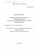 Барков, Борис Михайлович. Отношения русских княжеств и Половецкого поля во второй половине XII века: На прим. отношений Чернигов. княжества и Донец. об-ния половцев: дис. кандидат исторических наук: 07.00.02 - Отечественная история. Москва. 1998. 201 с.