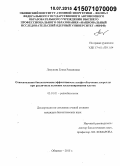 Ляпунова, Елена Романовна. Относительная биологическая эффективность альфа-облучения хлореллы при различных условиях культивирования клеток: дис. кандидат наук: 03.01.01 - Радиобиология. Обнинск. 2015. 102 с.