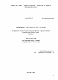 Наджафова, Айсель Наджафкулу кызы. Отражение эстетических модусов бытия в философских концепциях разных эпох: дис. кандидат философских наук: 09.00.04 - Эстетика. Москва. 2009. 163 с.