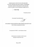 Козловский, Степан Викторович. Отражение социальной практики домонгольской Руси в восточнославянском эпосе: дис. кандидат исторических наук: 07.00.02 - Отечественная история. Ижевск. 2006. 319 с.