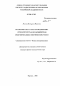 Лонская, Екатерина Ивановна. Отражение света в полупроводниковых гетероструктурах при воздействии модулированным электрическим током: дис. кандидат физико-математических наук: 01.04.10 - Физика полупроводников. Фрязино. 2006. 137 с.