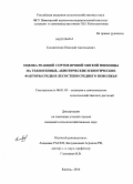 Головоченко, Николай Анатольевич. Оцека реакций сортов яровой мягкой пшеницы на техногенные, абиотические и биотические факторы среды в лесостепи Среднего Поволжья: дис. кандидат сельскохозяйственных наук: 06.01.05 - Селекция и семеноводство. Кинель. 2010. 175 с.