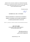Козминская, Алиса Сергеевна. Оценка адаптивного и генетического потенциала свиней, селекционно-генетический мониторинг в условиях промышленной технологии: дис. кандидат наук: 06.02.07 - Разведение, селекция и генетика сельскохозяйственных животных. Нижний Новгород. 2017. 146 с.