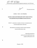 Ларина, Ольга Васильевна. Оценка быков-производителей разных пород по мясной продуктивности потомства: дис. кандидат сельскохозяйственных наук: 06.02.01 - Разведение, селекция, генетика и воспроизводство сельскохозяйственных животных. Воронеж. 2004. 135 с.