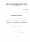 Шеколенко Ангелина Павловна. Оценка доказательств в ходе предварительного слушания по уголовным делам: дис. кандидат наук: 00.00.00 - Другие cпециальности. НОУ ВПО «Московская академия экономики и права». 2026. 249 с.