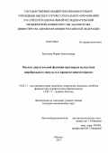 Булатова, Мария Анатольевна. Оценка двигательной функции при парезе вследствие церебрального инсульта в процессе кинезотерапии: дис. кандидат медицинских наук: 14.03.11 - Восстановительная медицина, спортивная медицина, лечебная физкультура, курортология и физиотерапия. Москва. 2013. 138 с.