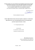 Сивохин Дмитрий Алексеевич. Оценка эффективности биологической терапии у пациентов с полипозным риносинуситом и сопутствующей бронхиальной астмой, прошедших различное предшествующее лечение: дис. кандидат наук: 00.00.00 - Другие cпециальности. Первый Московский государственный медицинский университет имени И.М. Сеченова Министерства здравоохранения Российской Федерации (Сеченовский Университет). 2025. 141 с.