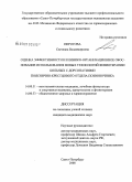 Пирогова, Светлана Владимировна. Оценка эффективности и клинико-организационное обоснование использования новых технологий физиотерапии больных с дорсопатиями пояснично-крестцового отдела позвоночника: дис. кандидат медицинских наук: 14.00.51 - Восстановительная медицина, спортивная медицина, курортология и физиотерапия. Санкт-Петербург. 2009. 195 с.