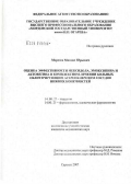 Морозов, Михаил Юрьевич. Оценка эффективности мексидола, эмоксипина и актовегина в комплексном лечении больных облитерирующим атеросклерозом сосудов нижних конечностей: дис. кандидат медицинских наук: 14.00.27 - Хирургия. Саранск. 2007. 135 с.