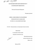 Мозгалев, Константин Валерьевич. Оценка эффективности ограничения токов короткого замыкания в сетях 110-500 кВ энергосистемы: дис. кандидат технических наук: 05.14.02 - Электростанции и электроэнергетические системы. Москва. 2005. 123 с.