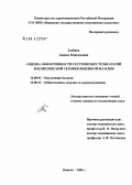 Злобина, Галина Максимовна. Оценка эффективности применения современных сестринских технологий в комплексной терапии язвенной болезни: дис. кандидат медицинских наук: 14.00.05 - Внутренние болезни. Ижевск. 2004. 154 с.