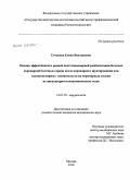 Сеченова, Елена Викторовна. Оценка эффективности ранней постстационарной реабилитации больных коронарной болезнью сердца после коронарного шунтирования или эндоваскулярных вмешательств на коронарных сосудах на диспансерно-поликл: дис. кандидат медицинских наук: 14.01.05 - Кардиология. Москва. 2010. 160 с.