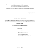 Костин Андрей Вячеславович. Оценка эффективности расширенного протокола обследования пациентов с острым коронарным синдромом с подъемом сегмента ST перед проведением коронарографии: дис. кандидат наук: 00.00.00 - Другие cпециальности. ФГБУ «Национальный медицинский исследовательский центр онкологии имени Н.Н. Блохина» Министерства здравоохранения Российской Федерации. 2026. 149 с.