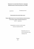 Поплевченков, Константин Николаевич. Оценка эффективности включения атипичных антипсихотиков в комплексную терапию опиоидной зависимости: дис. кандидат медицинских наук: 14.01.27 - Наркология. Москва. 2012. 185 с.