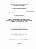 Агеева, Ирина Валериевна. Оценка экологической безопасности и эффективности освоения месторождений при подземной добыче угля: дис. кандидат технических наук: 25.00.36 - Геоэкология. Тула. 2011. 169 с.