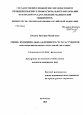 Бондина, Виктория Михайловна. ОЦЕНКА ФУНКЦИОНАЛЬНО-АДАПТИВНОГО СТАТУСА СТУДЕНТОВ ПРИ МОДЕЛИРОВАНИИ СТРЕССОВОЙ СИТУАЦИИ: дис. кандидат медицинских наук: 03.03.01 - Физиология. Краснодар. 2013. 127 с.