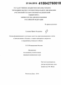 Сушкина, Ирина Федоровна. Оценка функционального состояния эндотелия, факторов иммунного ответа и качества жизни у больных с острым коронарным синдромом и нарушением углеводного обмена: дис. кандидат наук: 14.01.04 - Внутренние болезни. Ростов-на-Дону. 2015. 183 с.